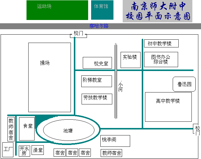 附中校园示意图